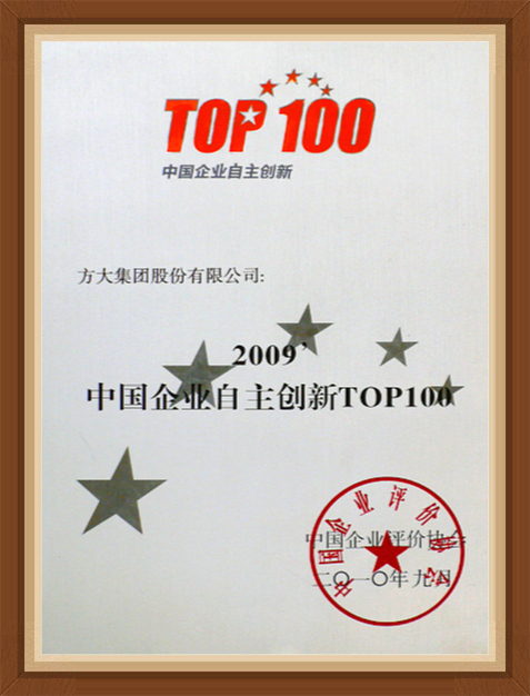 2009 菲律宾企业自主创新100强