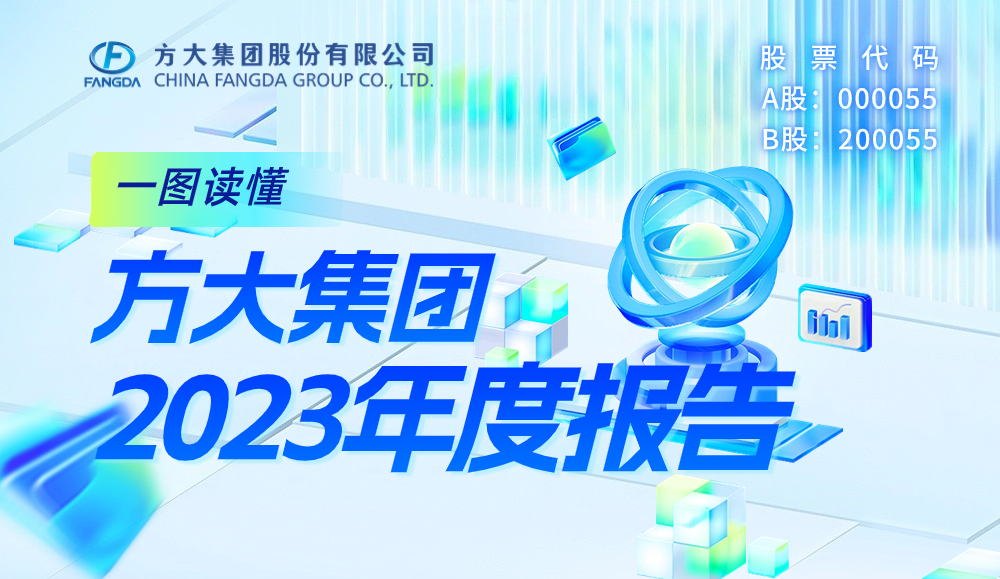 一图读懂jinnianhui金年会2023年度报告